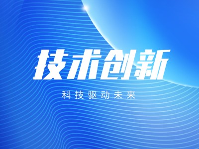 中天智汇安装技术创新再结硕果